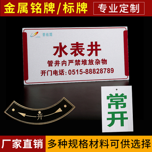 金属标牌定制铝合金铭牌制作 牌腐蚀激光雕刻空白标识牌丝印刷商