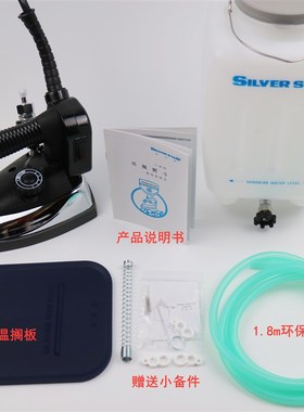 韩国银星E9II吊瓶式蒸汽熨斗工业窗帘酒店干洗店烫斗