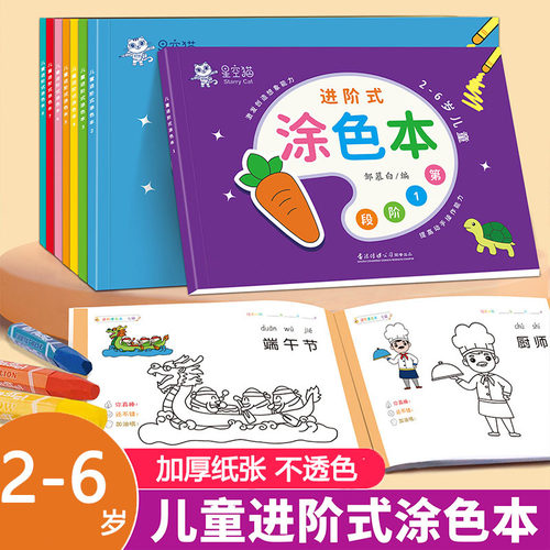 儿童画画本幼儿园涂色绘本宝宝涂鸦填色益智图画绘画册