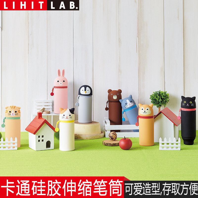 日 爱硅胶伸缩笔筒笔文具铅笔盒