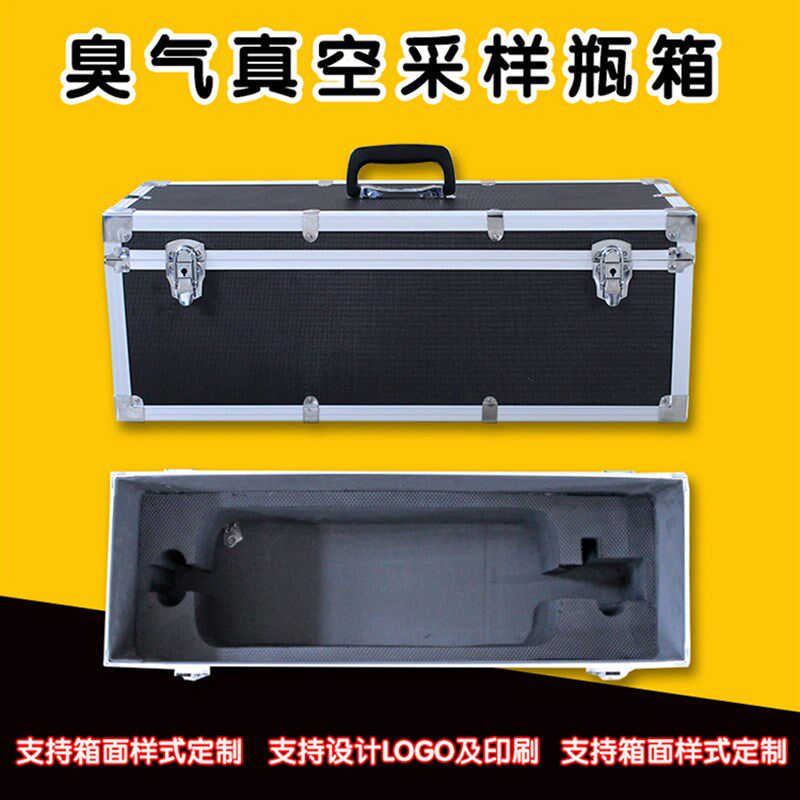 铝合金箱大气瓶采样箱气瓶箱空气采样瓶采样恶采样瓶