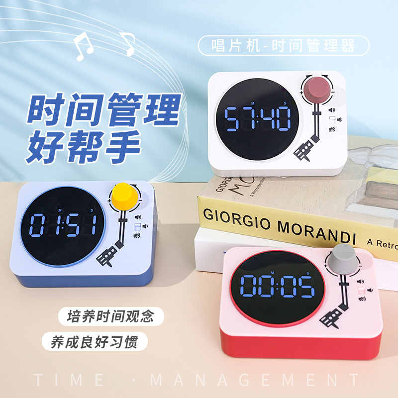 大屏唱片造型电子时间管理器学生学习定时静倒计时器