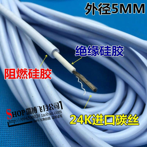 硅胶发热电缆电地暖 硅橡胶碳纤维发热电缆 硅橡胶发热电缆成品线