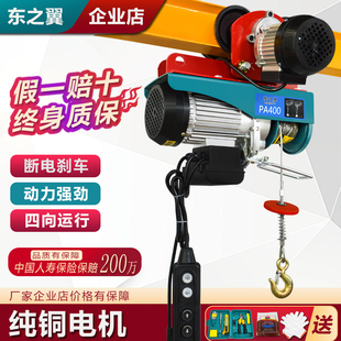 微型电动葫芦f220V跑车家用小型吊机1吨行车升降机移动航吊起重机
