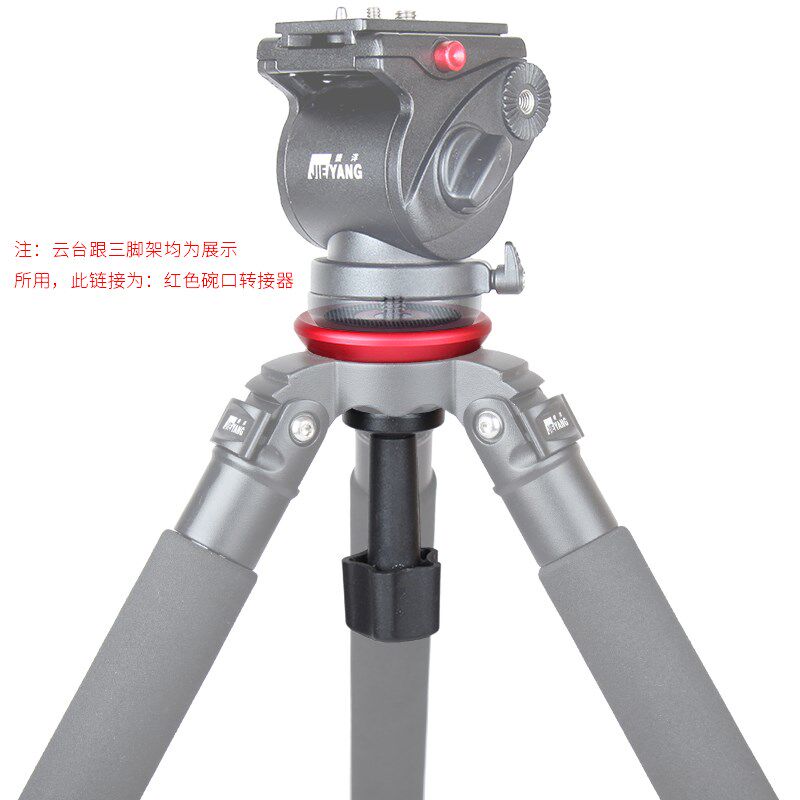 捷洋脚架转接器碗口转平口云台滑轨接口通用转换器碗口脚架转平口