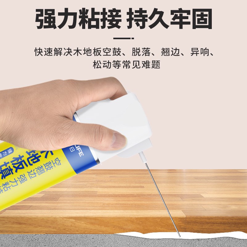 木地板缝隙填充胶空鼓异响填缝剂翘脱落松动专用注射修复粘合剂