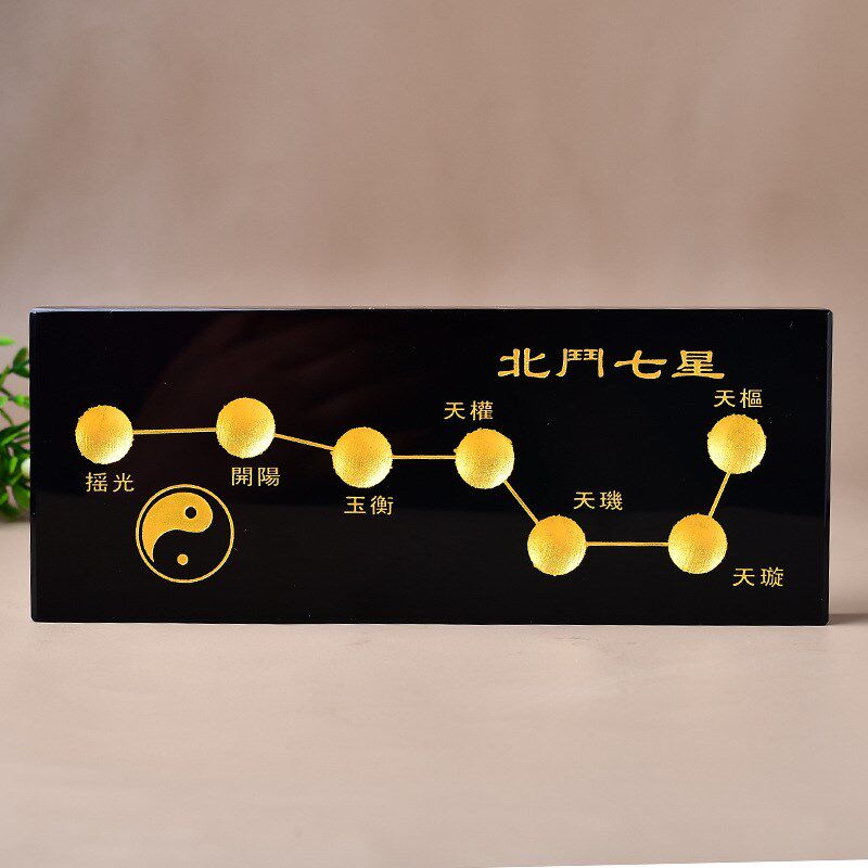 天然黑曜石天罡北斗七星阵底盘底座水晶球水晶柱葫芦球盘