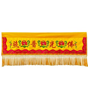 堂口用品佛幡帷幔求必应装饰品横幅条幅佛堂佛光普照布横幅背景