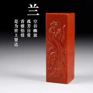 寿山石篆刻印章石料浙江红石梅兰竹菊印石章料姓名书画闲章练习章