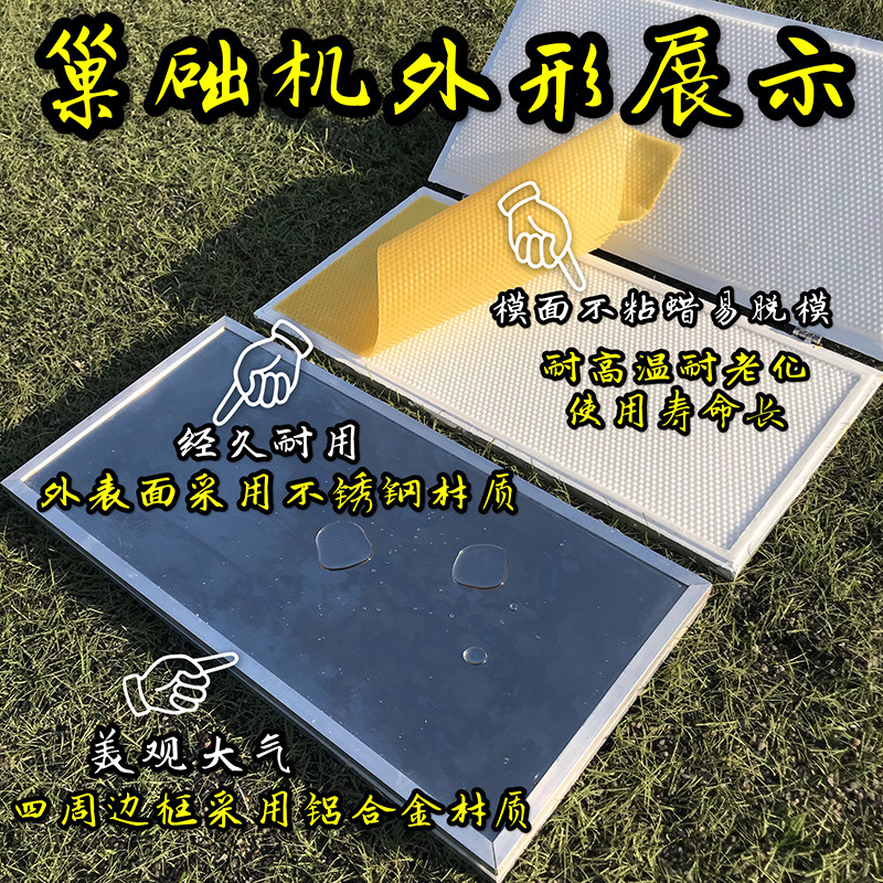 巢础意蜂中蜂纯蜂蜡巢础模具蜂箱养蜂工具全非水泥巢础