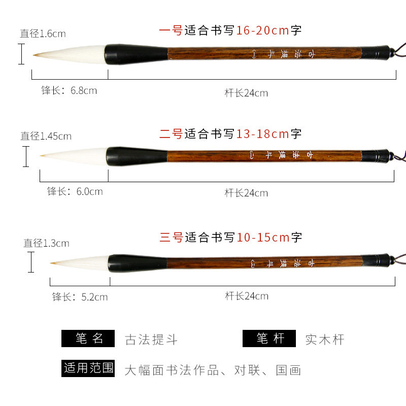 思知  牛年写对毛笔春狼毫兼毫中楷提斗大毛笔级大号学生练习毛笔