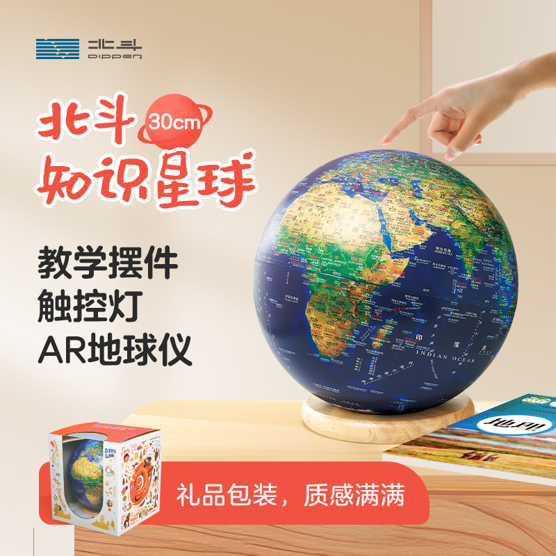 北斗知识星球办公室客厅摆设儿童立体悬浮带灯发光浮雕大号抱抱球