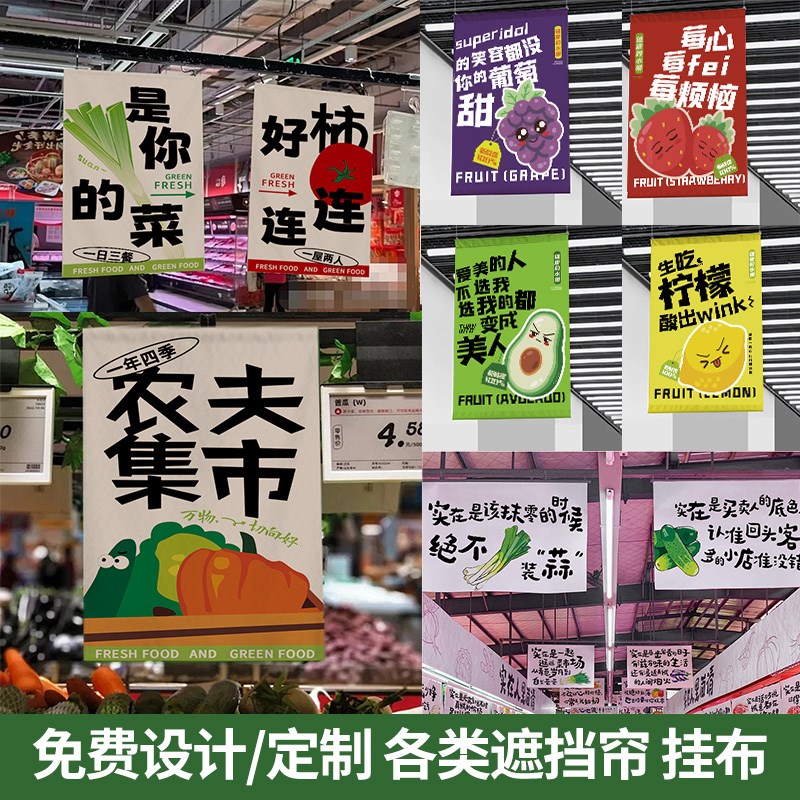 遮挡帘货架围挡布帘生鲜店防尘布帘滑轨柜子挂布图片