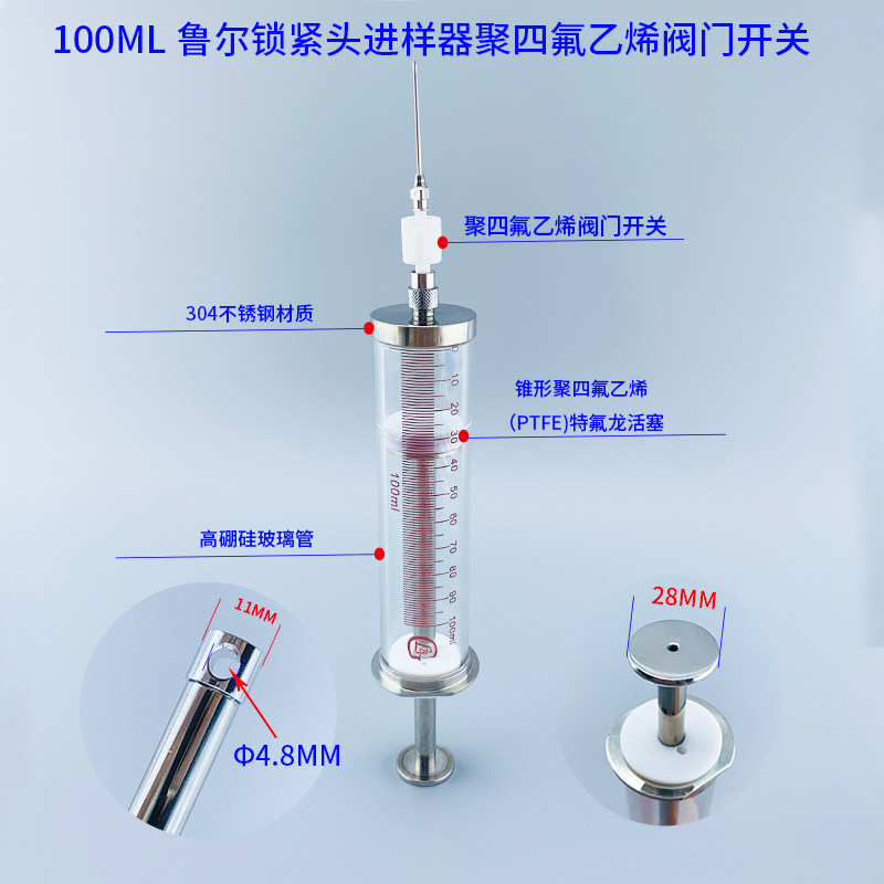气密性聚氟乙烯特氟龙微量进样器注射器精度针筒