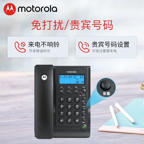 摩罗拉 电话座办公线固话单位办公室老固定电话新款