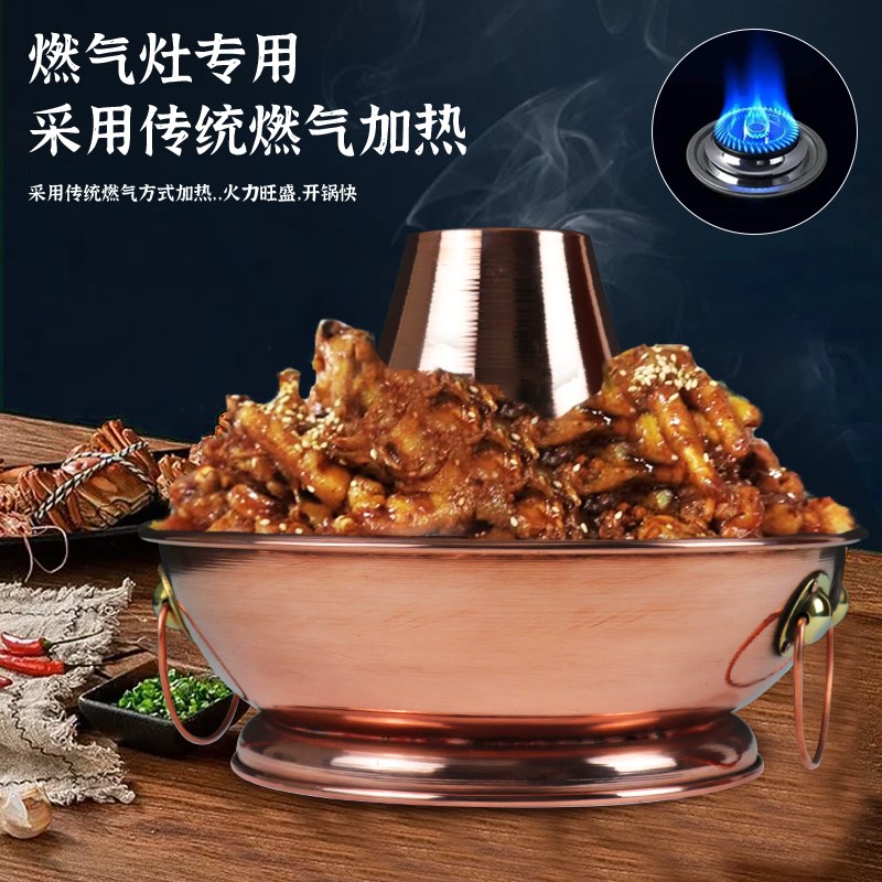 火锅鸡铜火锅纯紫铜加厚燃气灶羊蝎子铜锅电磁炉牛蛙火锅炉老北京