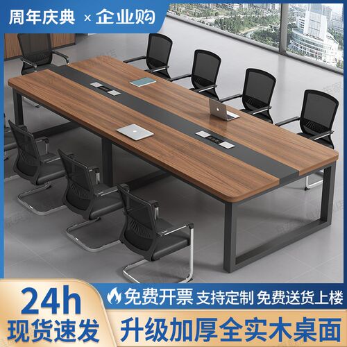 实木会议桌长桌现代会议室接待长条桌工作台办公桌椅