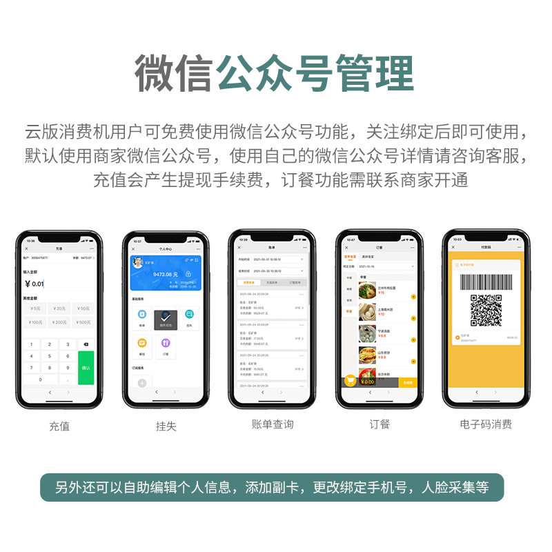 食堂刷卡消费机I饭卡机学校工厂饭堂美食城收费机,办公设备/耗材/相关服务,消费机/缴费机,淘宝优惠券,粉丝福利购,淘宝优惠卷