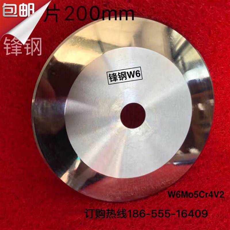 高速钢分切圆刀片 面胶带锋钢圆形切布美纹纸切台机刀片