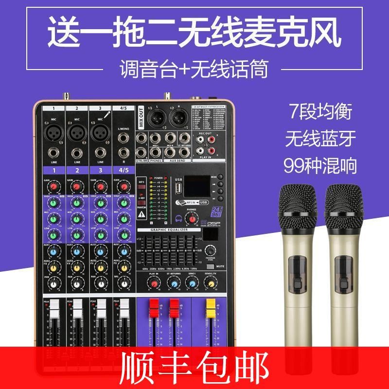 声艺台带话筒舞台演出会议响混响器