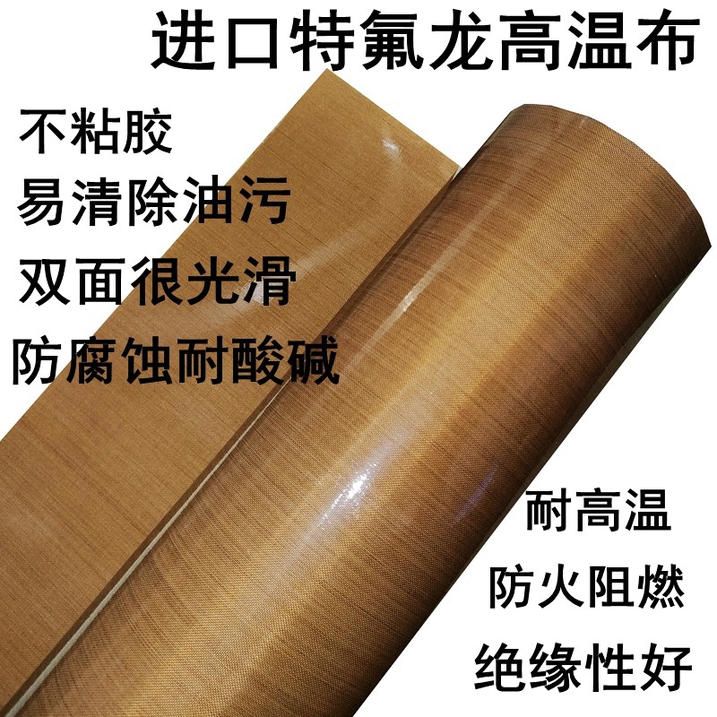 铁特氟龙耐温布封口机温胶布绝缘布耐热胶带隔热带光面防烫布,办公设备/耗材/相关服务,特氟龙胶带,淘宝优惠券,粉丝福利购,淘宝优惠卷