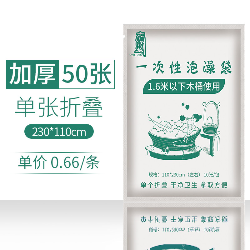 汗蒸加厚一次性用木桶泡澡袋张*单张独立包装,家庭/个人清洁工具,浴室用品配件,淘宝优惠券,粉丝福利购,淘宝优惠卷