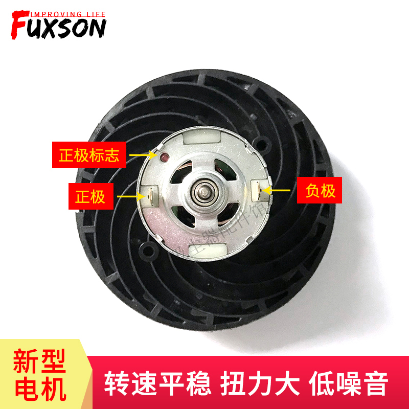 RS545吸尘器电机21.6V直流电机120W马达配惠而浦WVC-LI580K信社A5