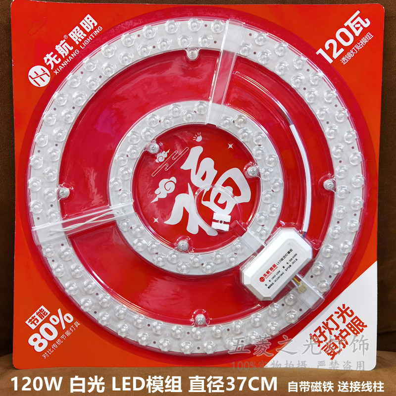 led吸顶灯灯芯灯盘高亮96W 120W瓦LED圆形改造灯板灯条替换环形灯