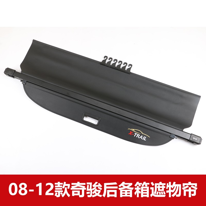 老奇骏遮物帘老款奇骏隔物挡板汽尾箱搁物帘