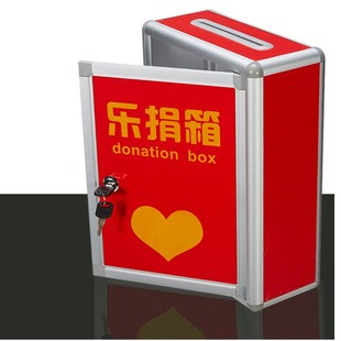 乐捐箱带锁挂墙创意募捐箱全红色功德箱捐款大小号意见箱投票箱选