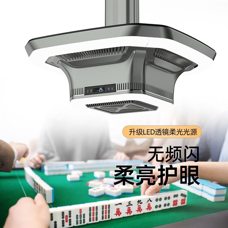 直排式棋牌室吸烟灯麻将空气净化器排烟吸烟灯麻将室抽烟