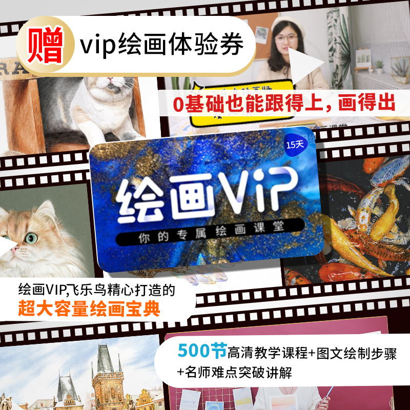 飞乐鸟油性彩铅72色美术绘画色色初学者儿童手绘彩色铅笔装学生用