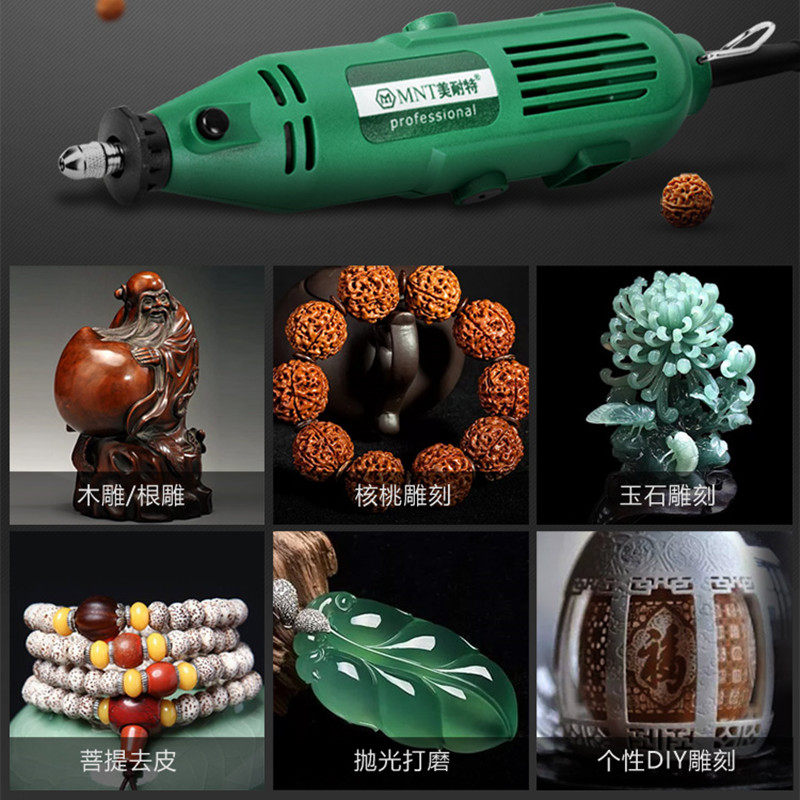 美耐特电 小型电动打磨光手持小电钻玉石雕刻工具