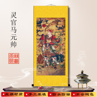灵官马元帅将军画像客厅玄关装饰挂画华光元帅神像复古丝绸卷轴画