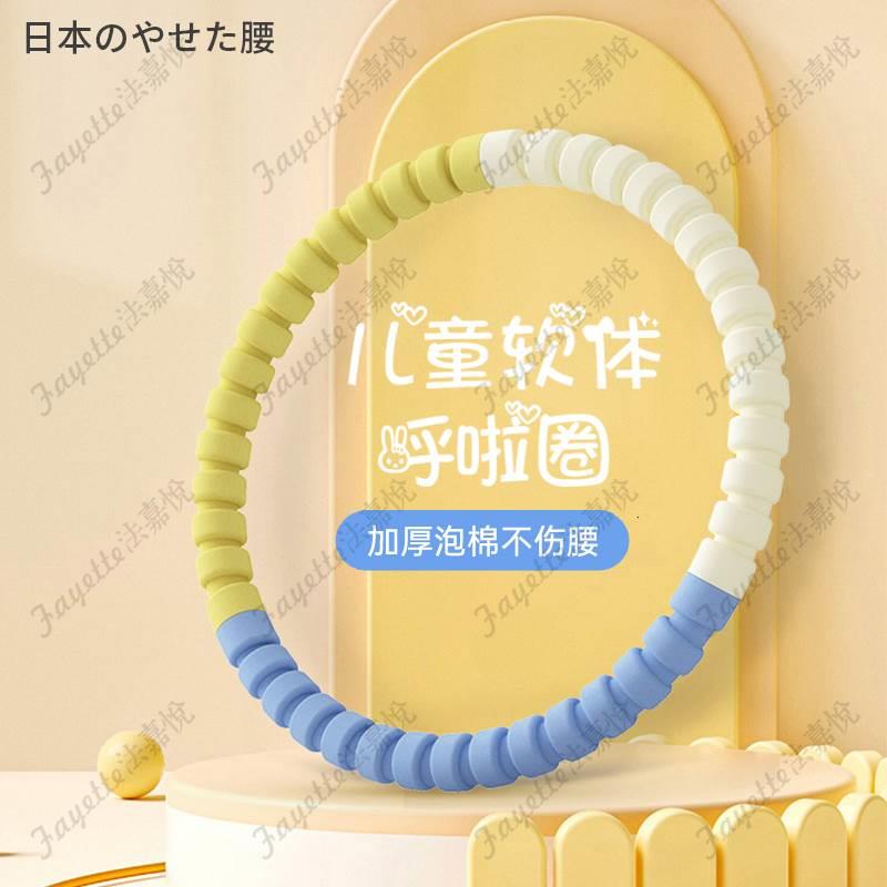 呼啦圈小孩儿童幼儿园小朋友女童软拆卸呼拉圈