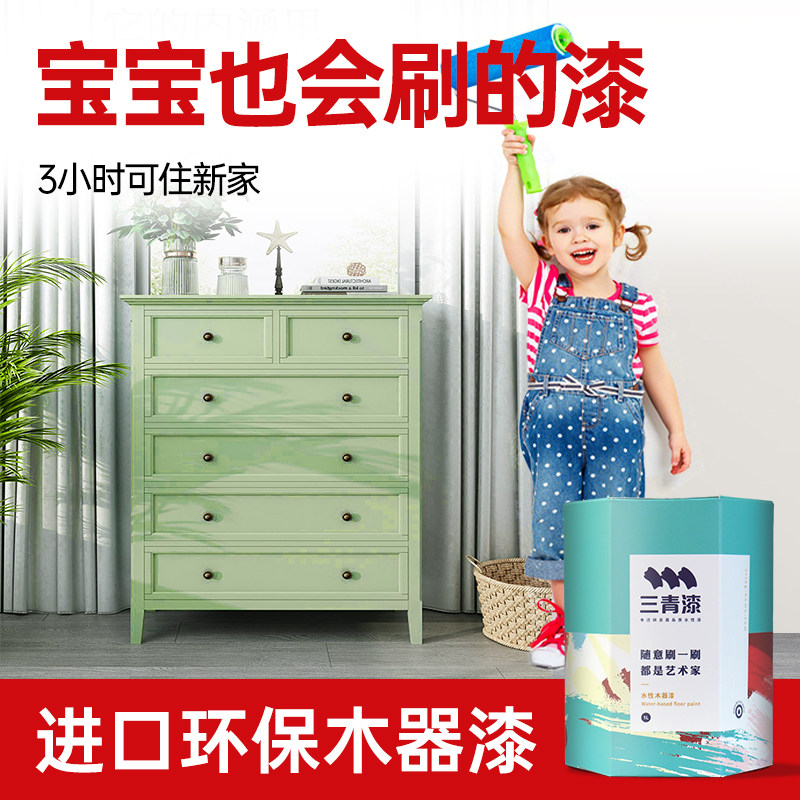 青水性漆油漆木器漆家具门改色翻新漆环保木漆自刷涂料