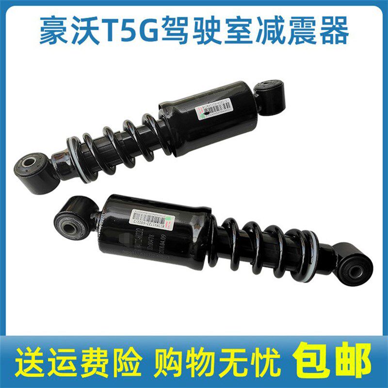 适配重汽豪沃驾驶室减器前后避器总成避振器总成