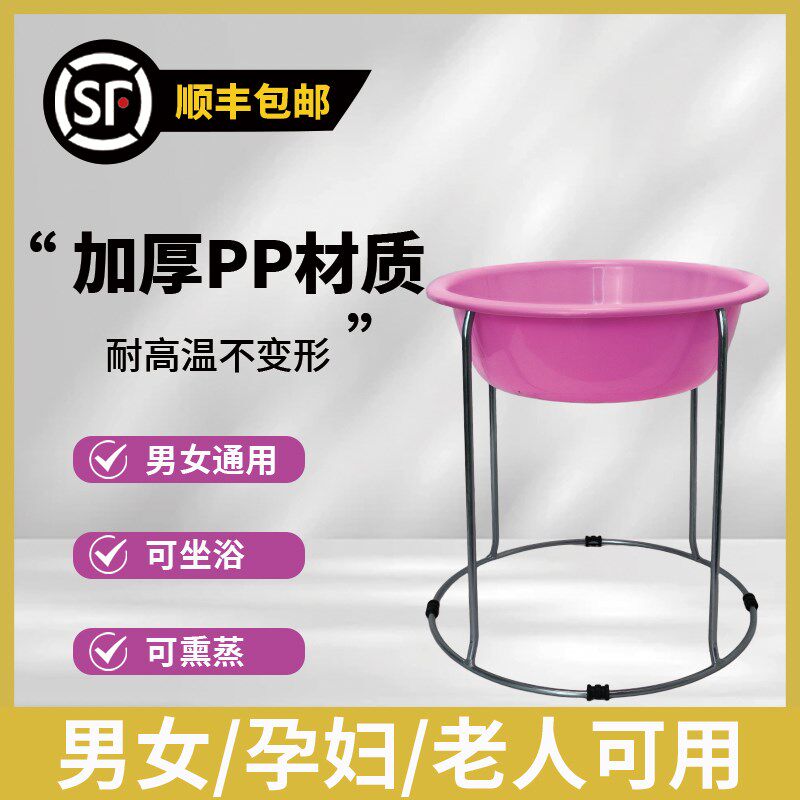 坐浴盆洗脸盆架子术后坐浴盆孕妇坐浴盆洗屁屁盆架子老坐浴盆