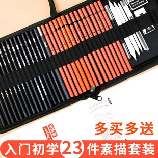 奈特牌素描装初学者美术用品素描入门铅笔入门绘画工具