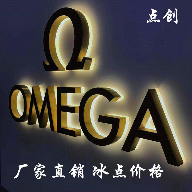 背发光字烤漆面发光迷你字形象墙广告招店招侧招