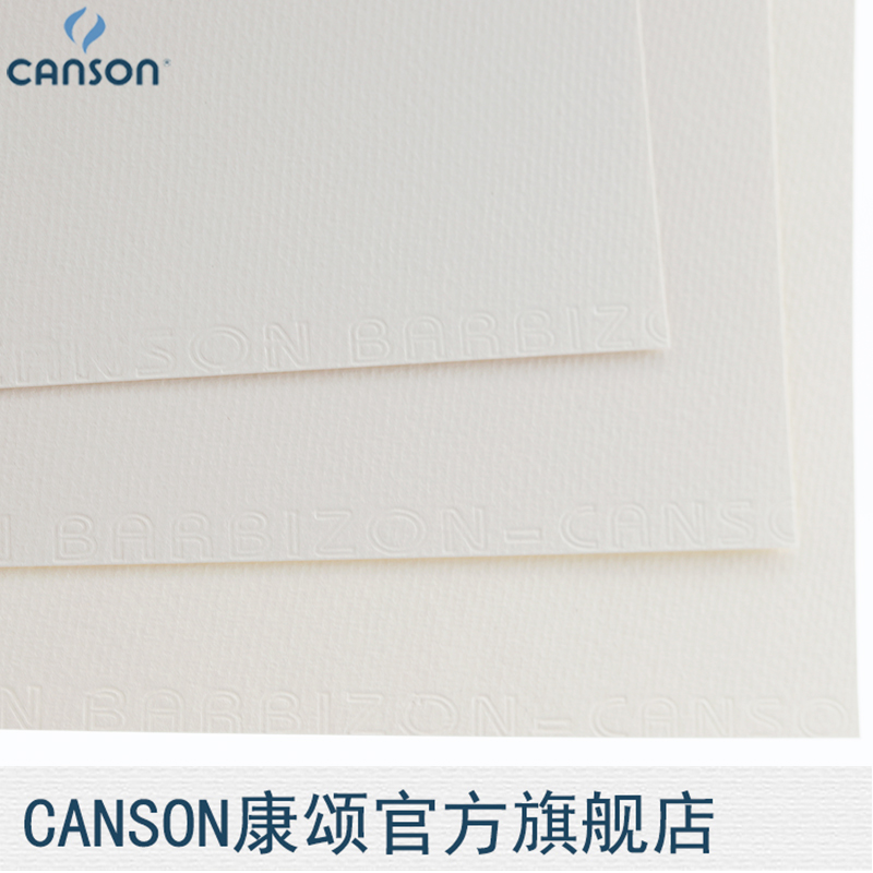 CNON康颂Brbizon巴比松水彩纸水粉纸彩铅纸2g00gKK2全整1卷筒粗纹