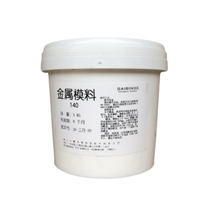 铁模涂料 铝合金低压铸造重力浇铸脱模保温补缩润滑金属模具涂料