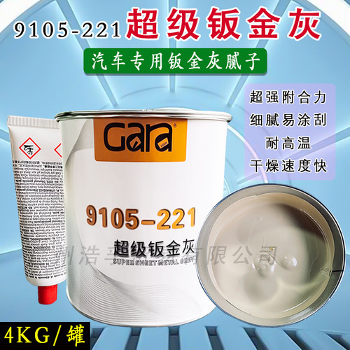 汽超级钣金灰腻子防裂修补原子灰腻子刮快干固态灰