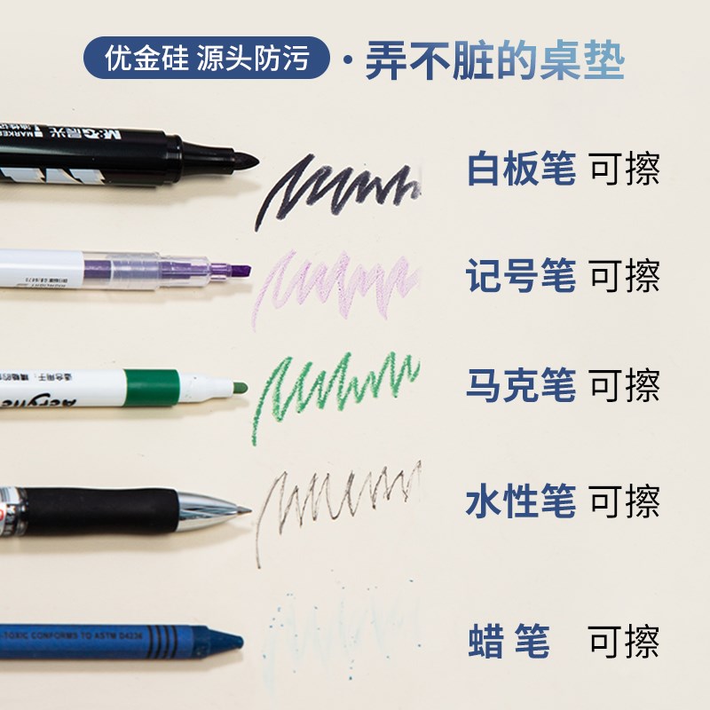 优金硅书桌垫写字台垫保护垫防污擦洗学生桌垫儿童学习图片