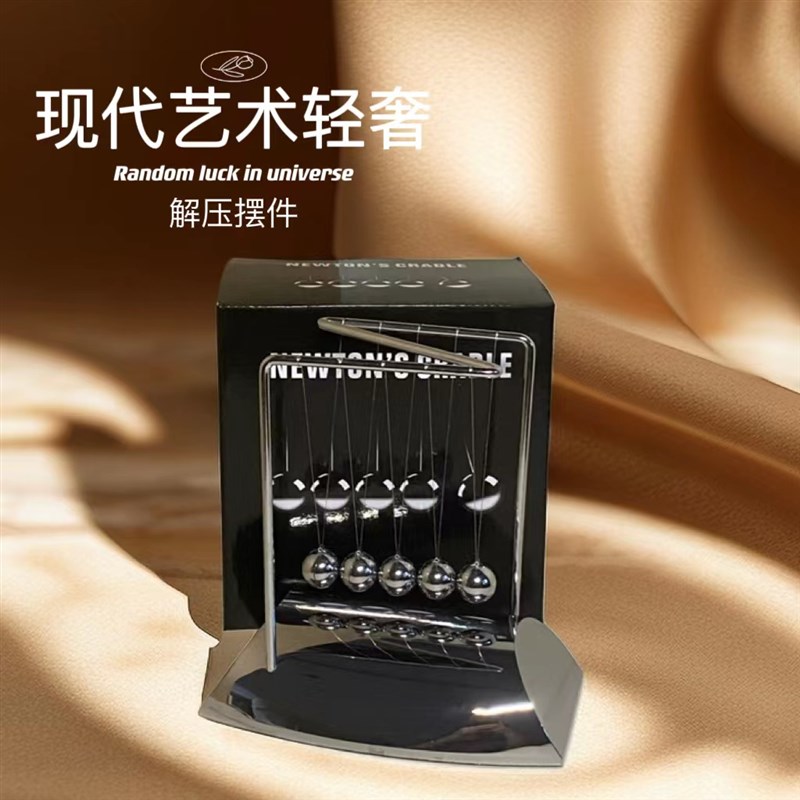 牛顿摆球永动仪磁悬浮混沌小办公桌创意现代