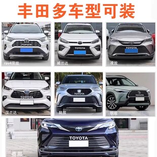 复古车标荣放前脸oo中网标威兰达亚洲龙凯美瑞陆放