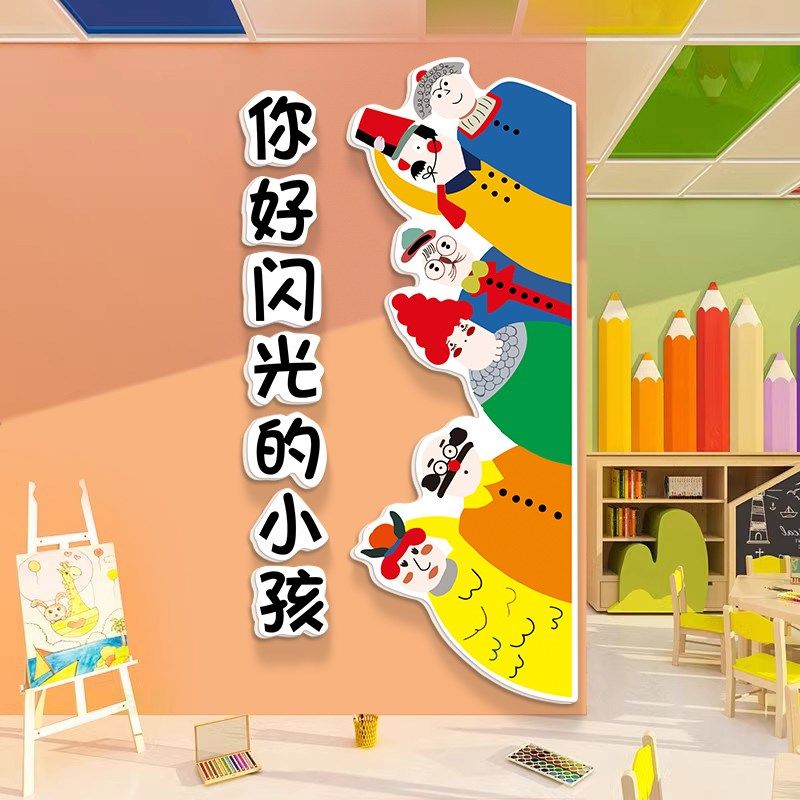 幼儿园墙面装饰画室布置美术室环创题成品培训班级标语,家居饰品,文化墙贴,淘宝优惠券,粉丝福利购,淘宝优惠卷