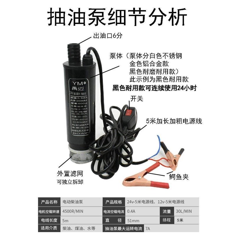 电动抽油泵车通用抽水泵v2v8吸水小型便捷电动抽油*