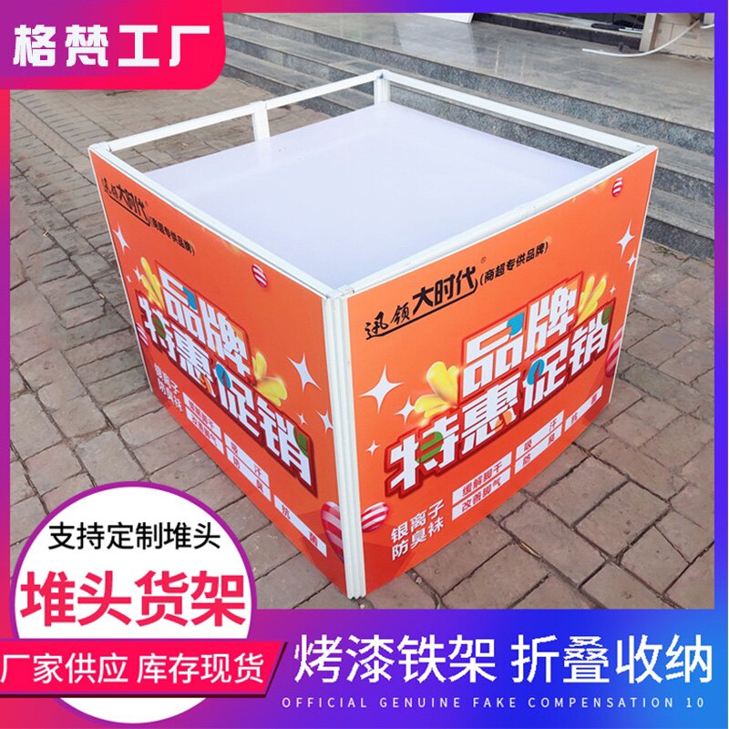 铁质地堆堆超市促销台陈列展柜商场促销货架广告桌