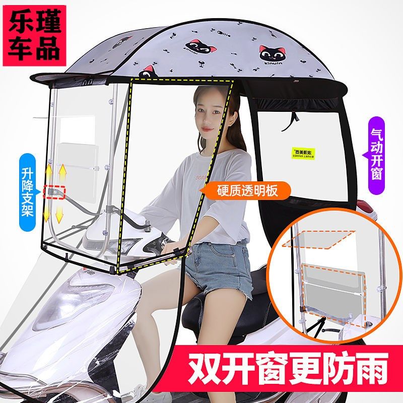 摩上前面的棚子遮阳保暖加厚通用挡风遮雨棚帆布